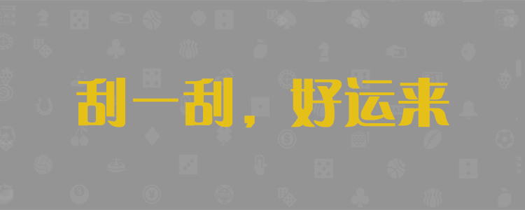 加拿大28预测,开奖结果,加拿大预测,黑马测网